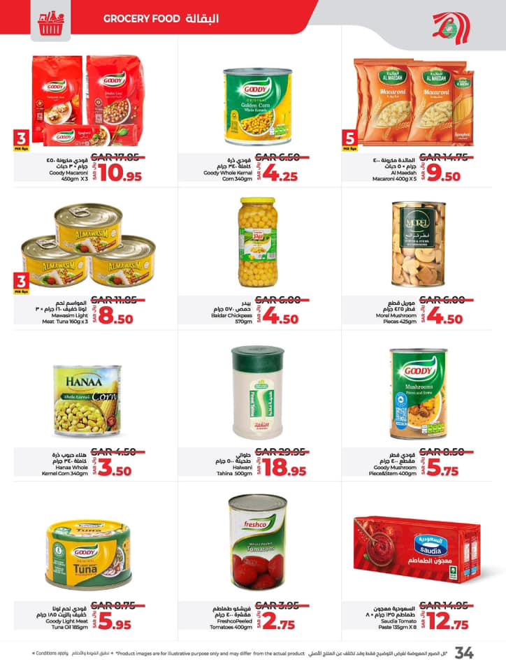 lulu-dammam-shati offers from 4dec to 10dec 2024 عروض لولو الدمام الشاطئ من 4 ديسمبر حتى 10 ديسمبر 2024 صفحة رقم 60